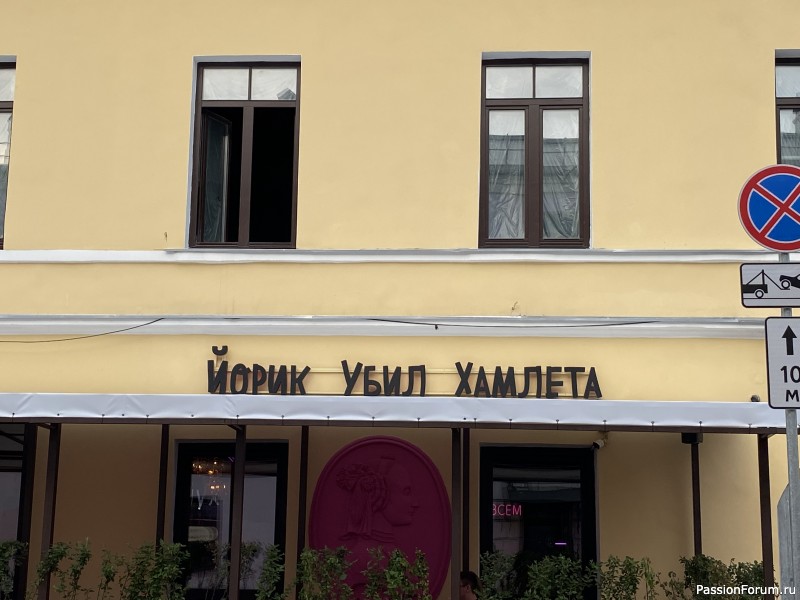 Погуляли по Москве