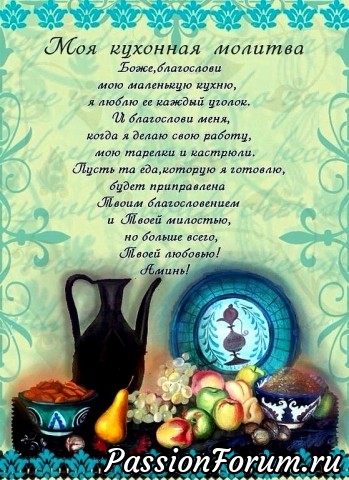 Рецепты счастливого дома
