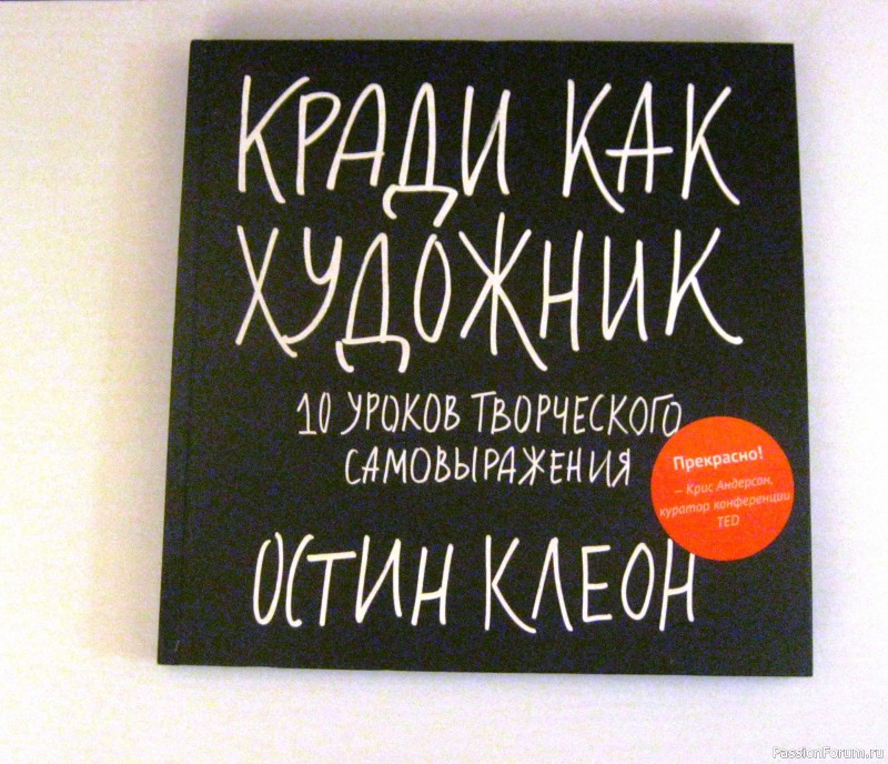 Книги для рукодельниц.