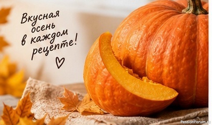 5 сладких рецептов из тыквы, которые хочется повторить