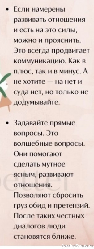 Как научиться коммуникации