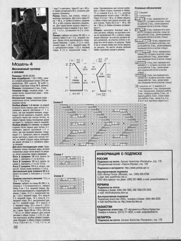 Журнал "Сабрина" №11 2000