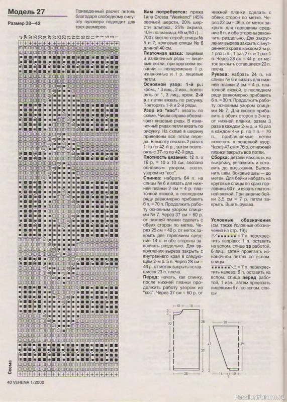 Журнал "Verena" №01 2000