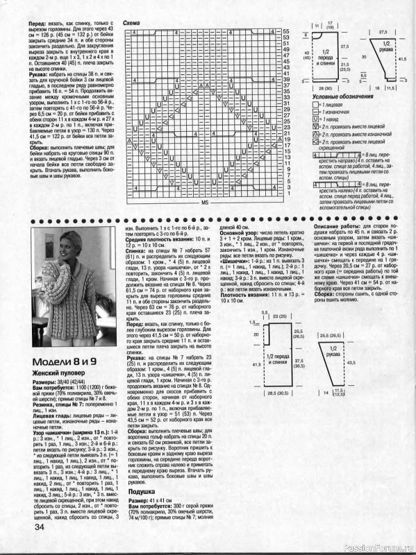 Журнал "Сабрина" №11 2000