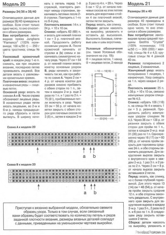 Журнал "Verena" №07-08 2000