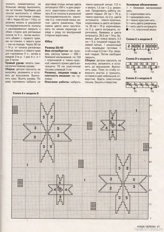 Журнал "Verena" №04 2000