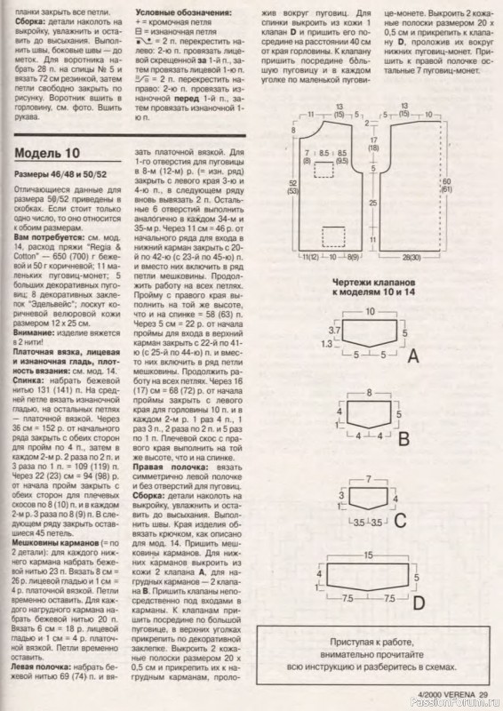 Журнал "Verena" №04 2000