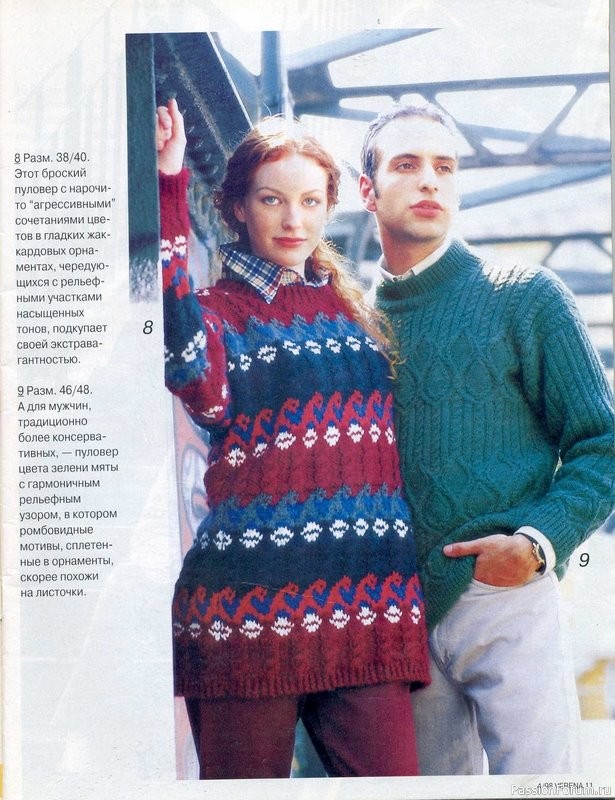 Журнал "Verena" №04 1998