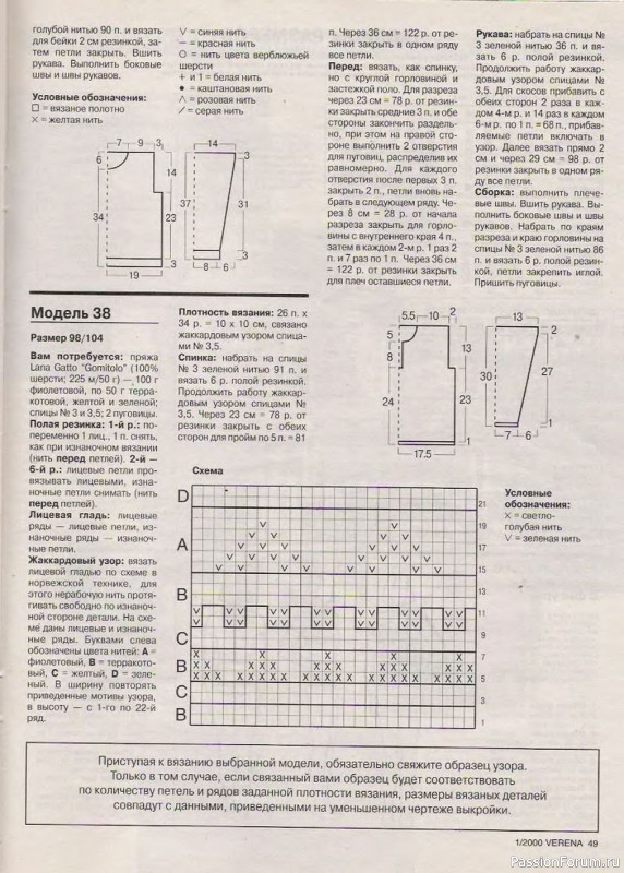 Журнал "Verena" №01 2000