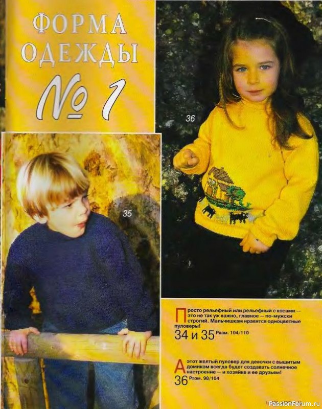 Журнал "Verena" №01 2000
