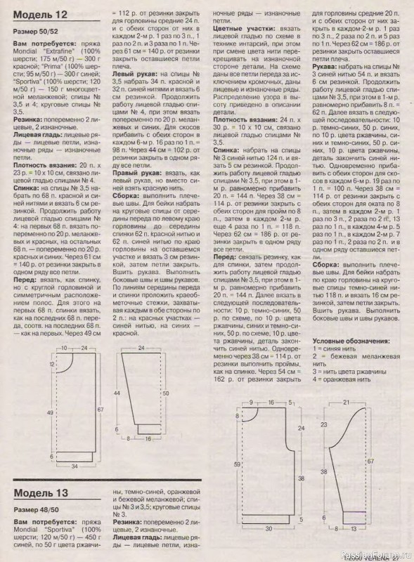 Журнал "Verena" №01 2000