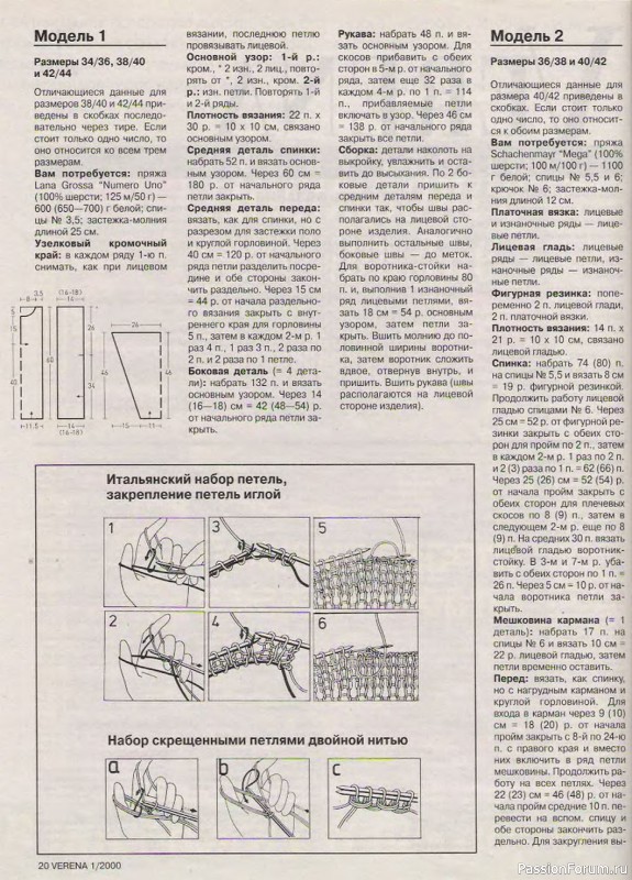 Журнал "Verena" №01 2000