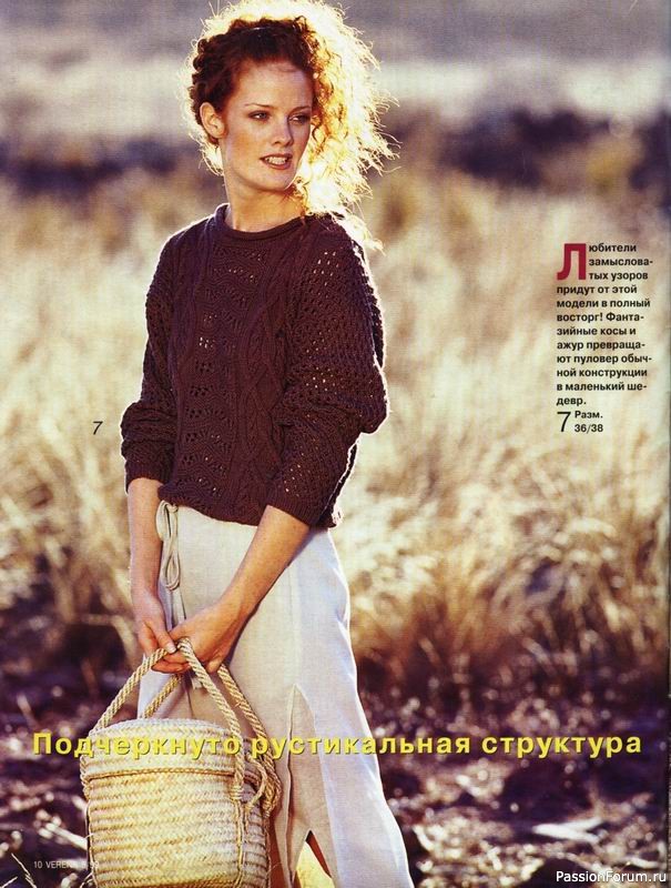 Журнал "Verena" №05 1999