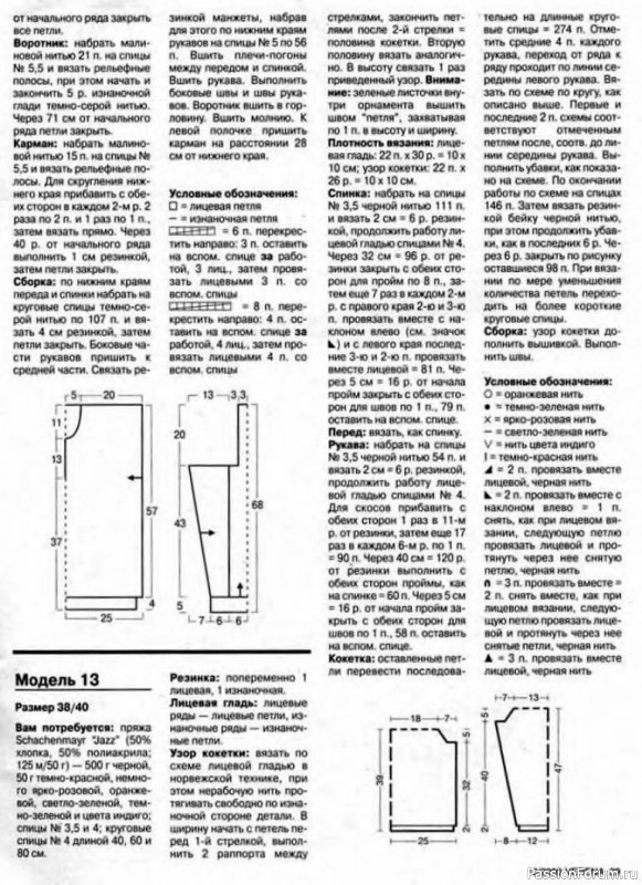 Журнал "Verena" №10 2000