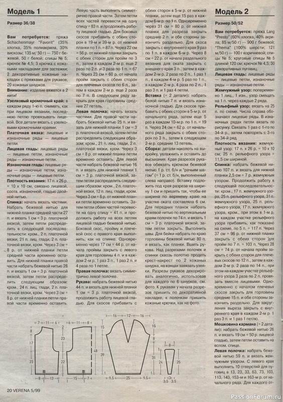 Журнал "Verena" №05 1999