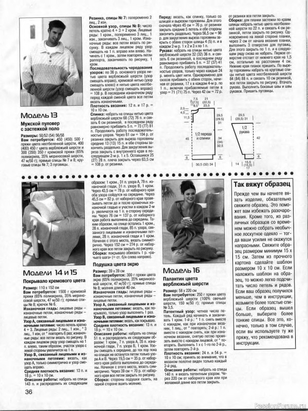 Журнал "Сабрина" №11 2000