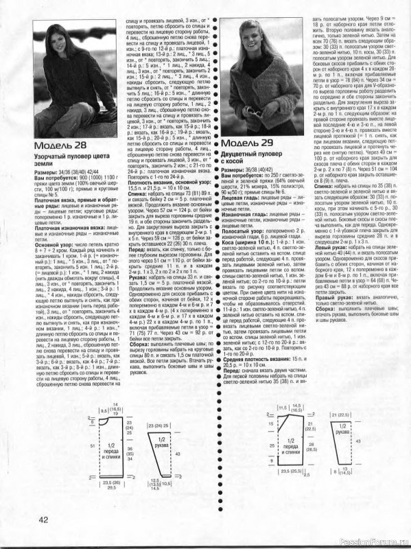 Журнал "Сабрина" №11 2000