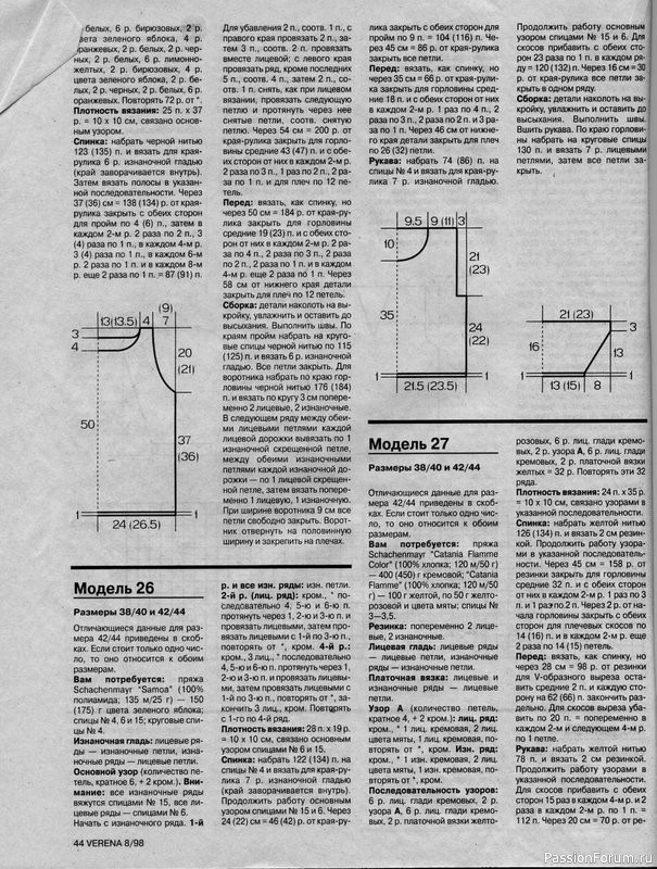 Журнал "Verena" №08 1998