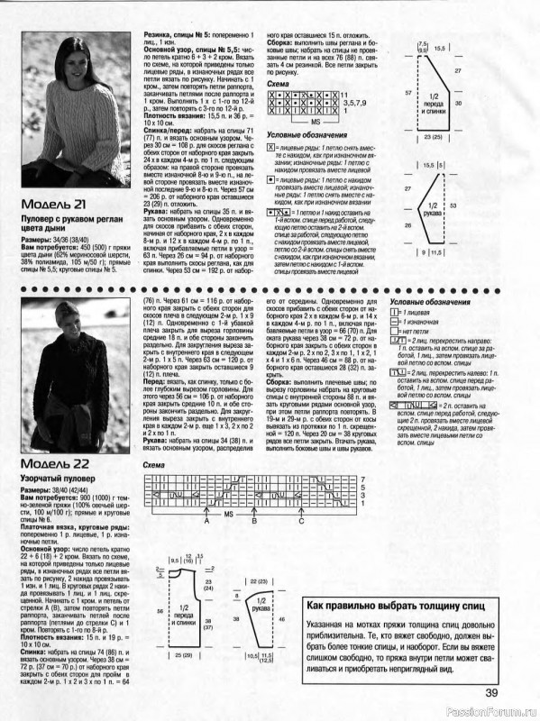 Журнал "Сабрина" №11 2000