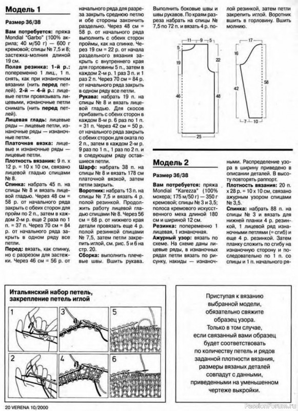 Журнал "Verena" №10 2000