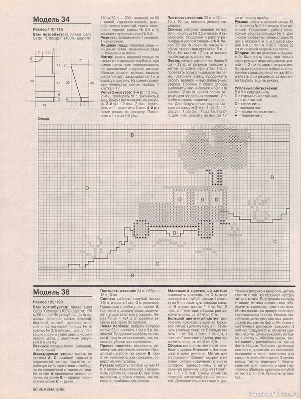 Журнал "Verena" №04 1998