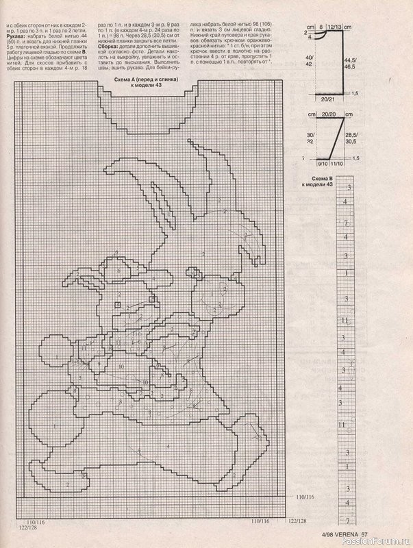 Журнал "Verena" №04 1998