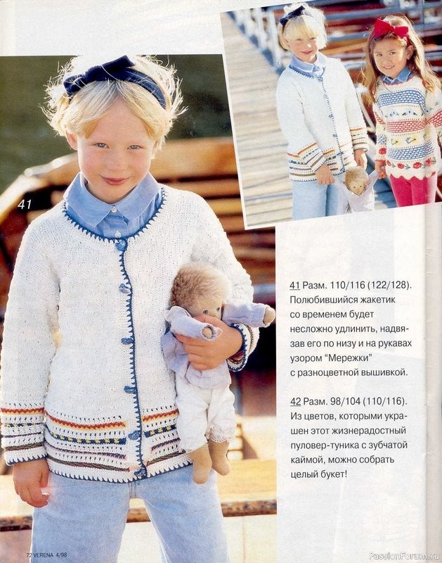 Журнал "Verena" №04 1998