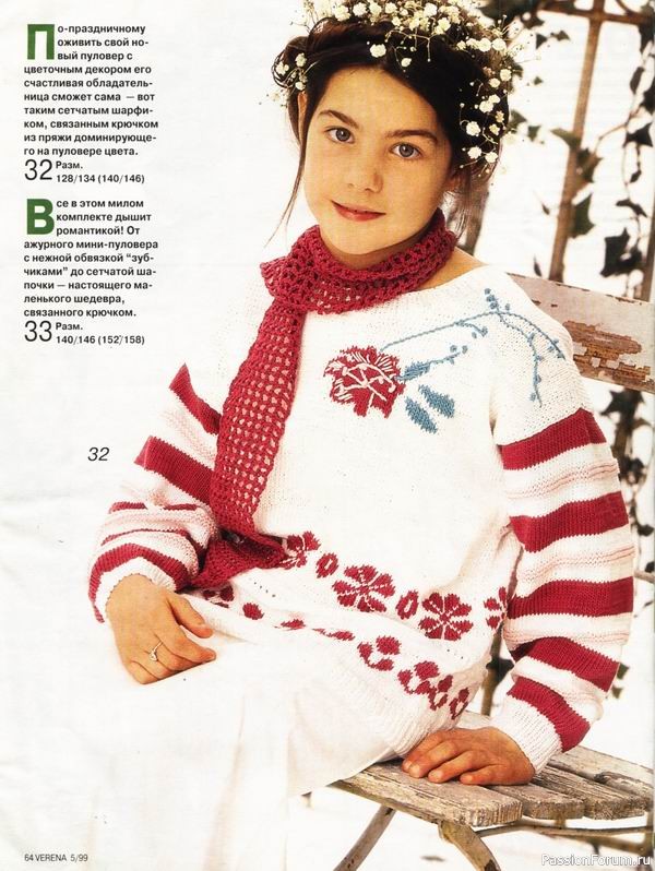 Журнал "Verena" №05 1999