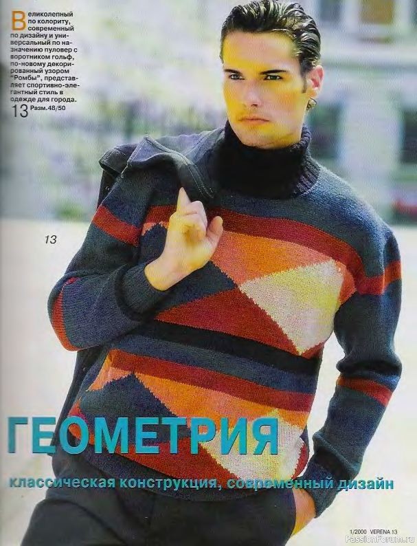 Журнал "Verena" №01 2000