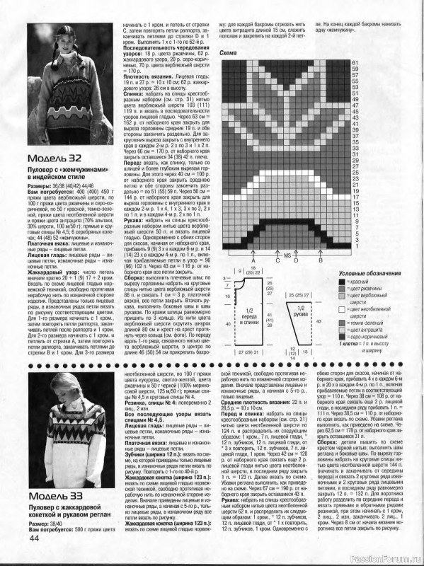 Журнал "Сабрина" №11 2000