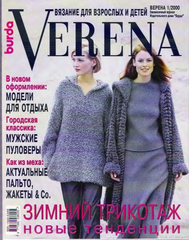 Журнал "Verena" №01 2000