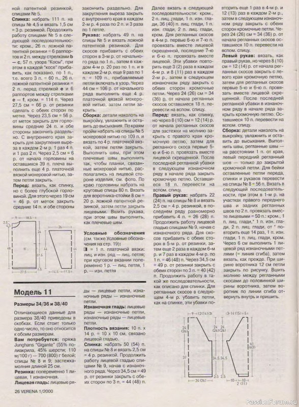 Журнал "Verena" №01 2000