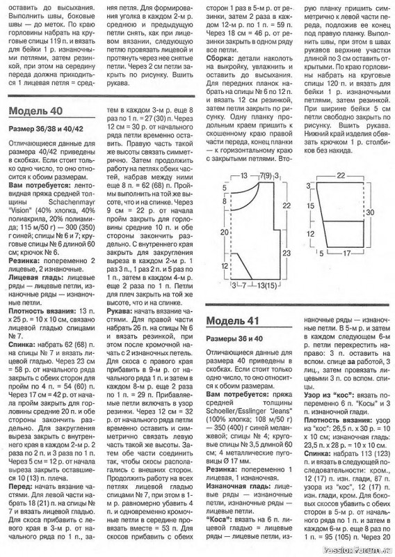 Журнал "Verena" №07-08 2000