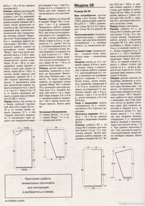 Журнал "Verena" №04 2000