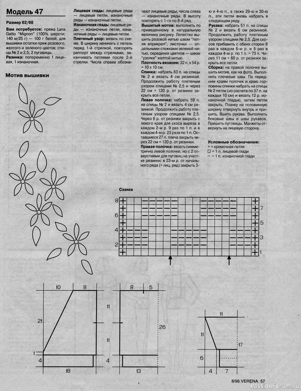 Журнал "Verena" №08 1998
