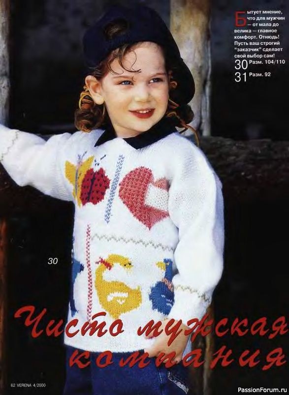 Журнал "Verena" №04 2000