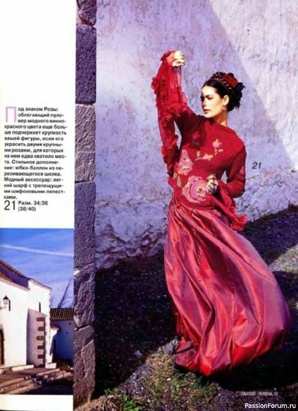 Журнал "Verena" №10 2000