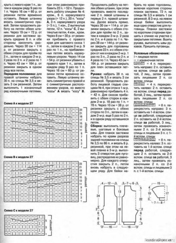 Журнал "Verena" №10 2000