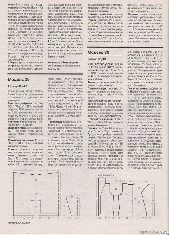 Журнал "Verena" №01 2000