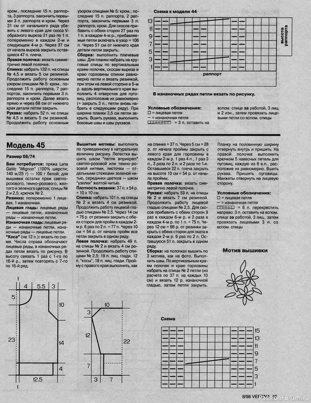 Журнал "Verena" №08 1998