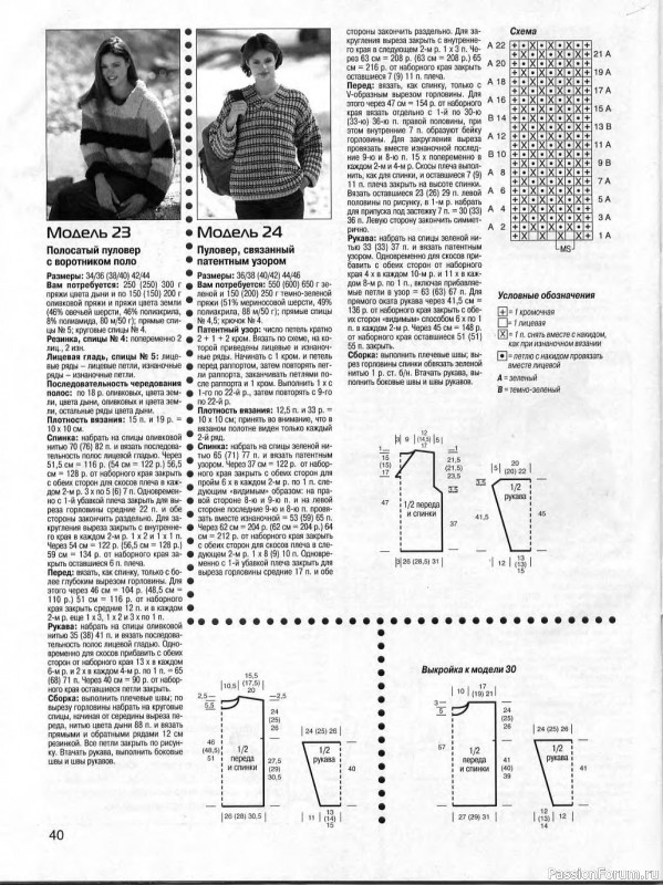 Журнал "Сабрина" №11 2000