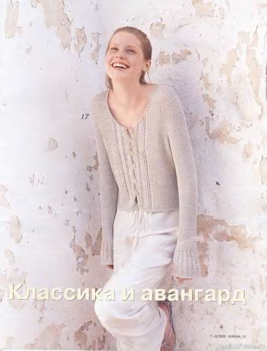 Журнал "Verena" №07-08 2000