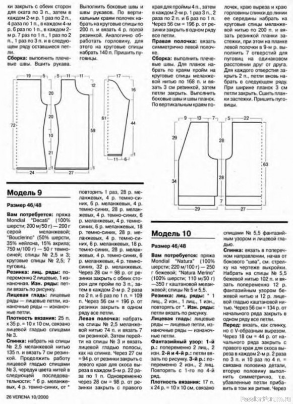 Журнал "Verena" №10 2000