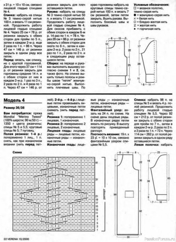 Журнал "Verena" №10 2000