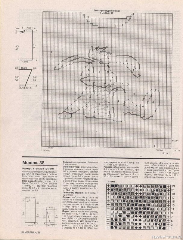Журнал "Verena" №04 1998
