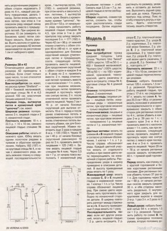 Журнал "Verena" №04 2000