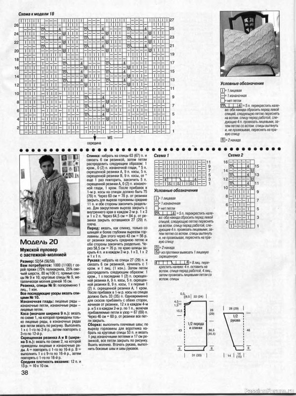 Журнал "Сабрина" №11 2000