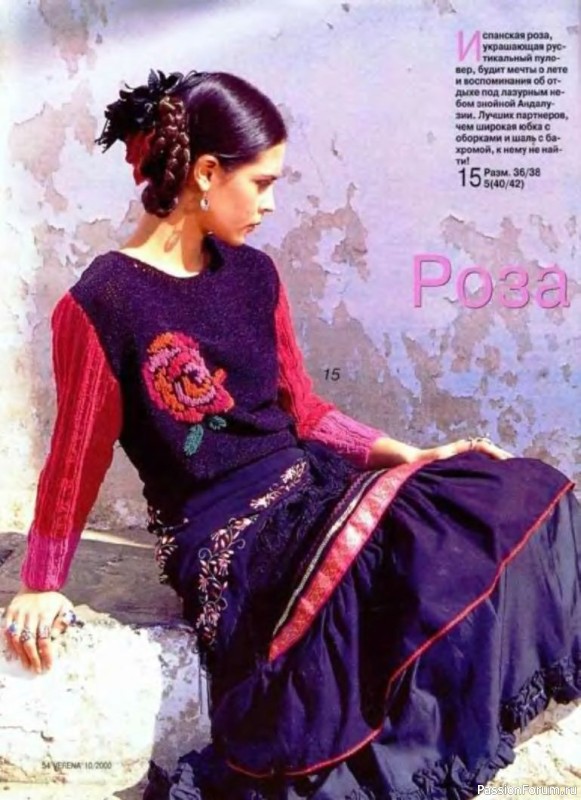 Журнал "Verena" №10 2000