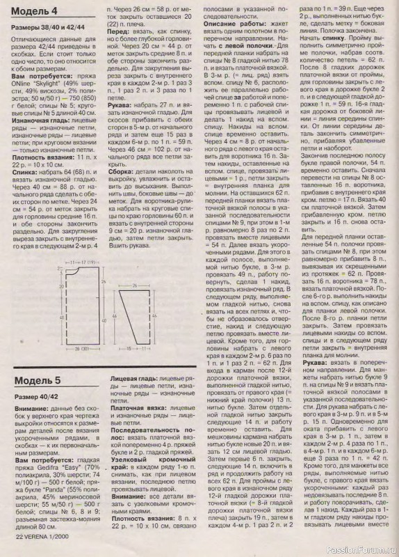 Журнал "Verena" №01 2000