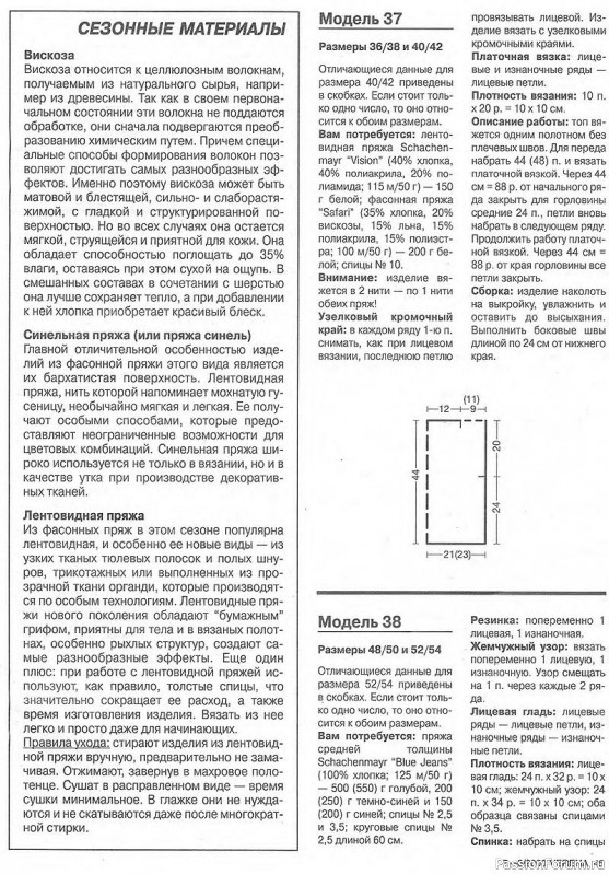 Журнал "Verena" №07-08 2000